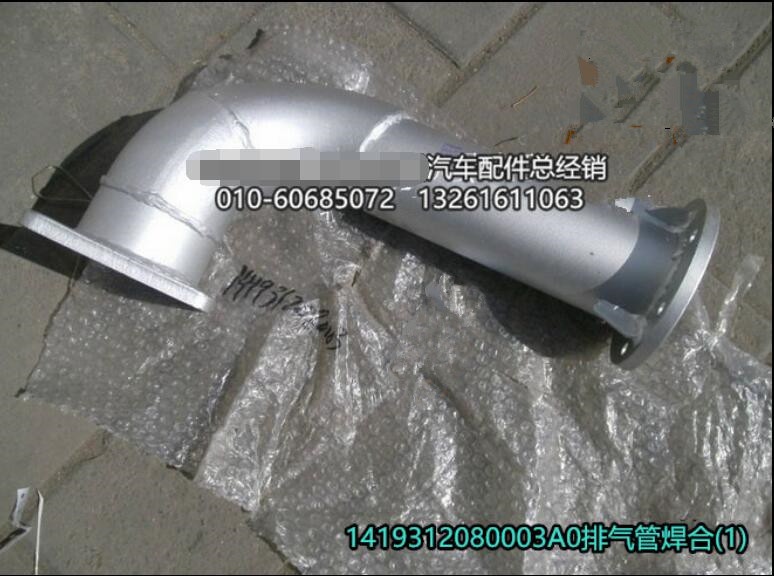 适配货车戴姆勒欧曼汽车原厂配件搅拌罐排气管焊合ETX排气管