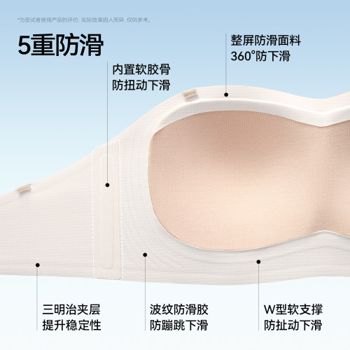 【孙怡同款】草本初色无肩带内衣女防滑抹胸聚拢小胸隐形无痕文胸 - 图0