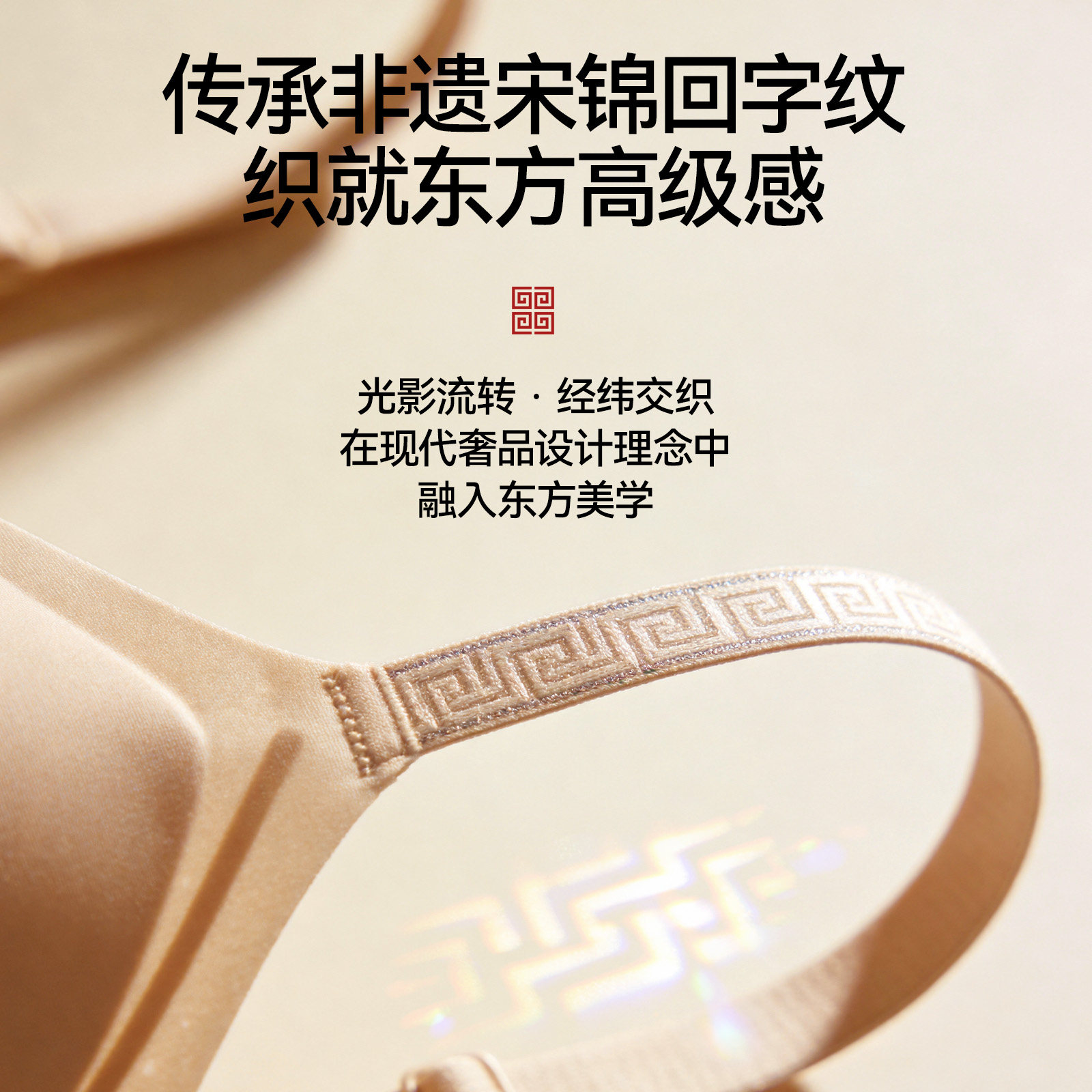 【杨紫同款】草本初色内衣女隐形无痕2026新款聚拢小胸金丝蚕文胸