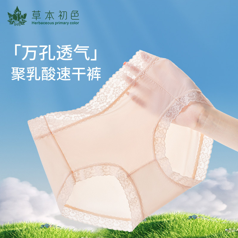 【草本初色】紫杉醇女士透气舒适内裤 草本初色女三角裤