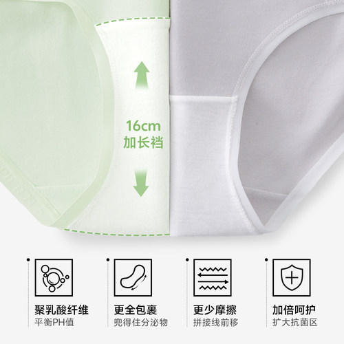 【妇炎洁®研发】草本初色医护级内裤女纯棉乳酸抑菌加长裆三角裤 - 图1