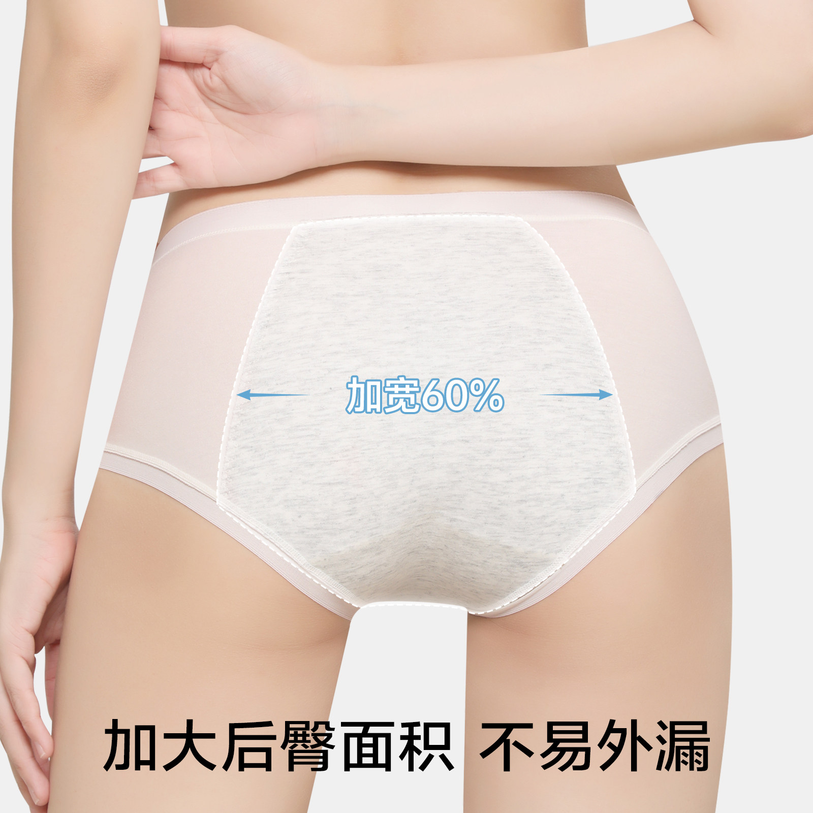 草本初色生理内裤女纯棉裆抑菌不夹臀加长加宽中腰经期防漏姨妈裤,淘宝优惠券,粉丝福利购,淘宝优惠卷