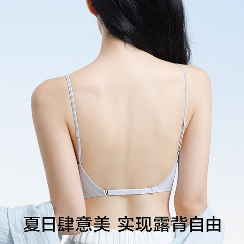 孙怡同款草本初色美背内衣2026新款凉感无痕聚拢夏薄款挂脖内衣女 - 图2