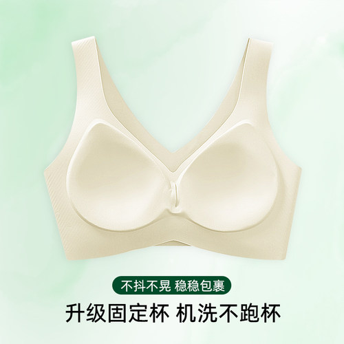 草本初色无痕天然乳胶内衣女无钢圈美背内衣透气无痕裸感舒适文胸 - 图1
