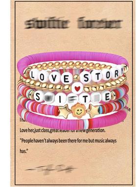 霉霉友谊手链超美泰勒斯威夫特巡演现货应援礼物手饰手环复古