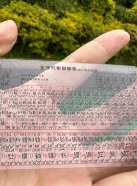 全套归纳基础创意年级塑料学生三角函数化学元素周期表小卡片透明