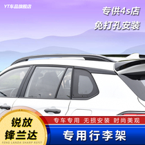 Suitable for Toyota Frontal Landa Roof luggage rack Carolla Sharp Retrofit Special Original Plant Travel Rack Accessories