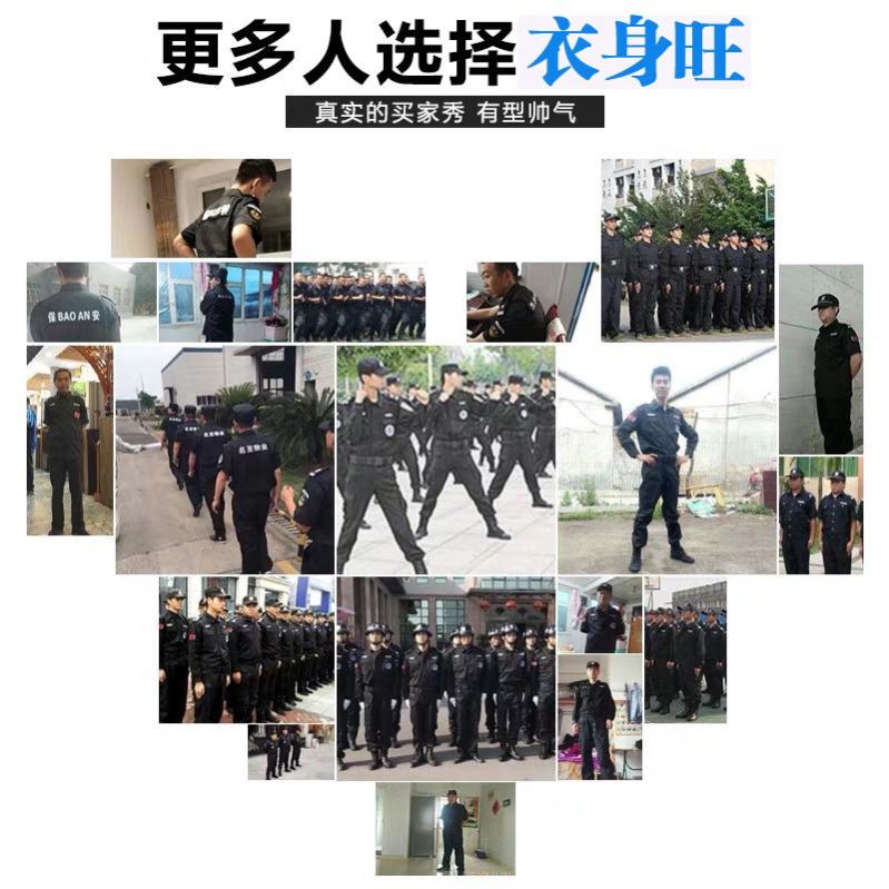 保安工作服秋冬装男女黑色作训服秋季长袖物业门卫执勤制服劳保服