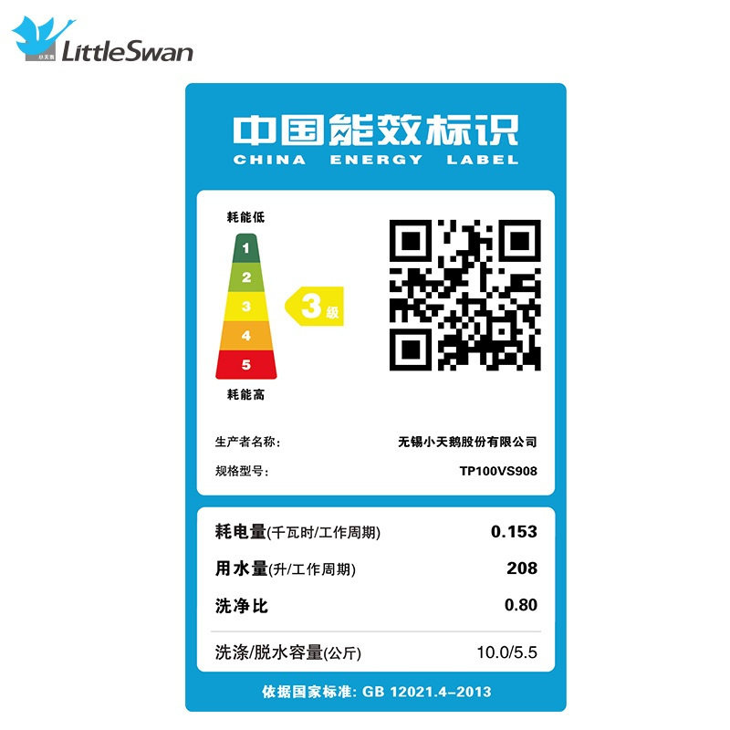 小天鹅10公斤半自动家用小型洗衣机 小天鹅华睿森泽洗衣机