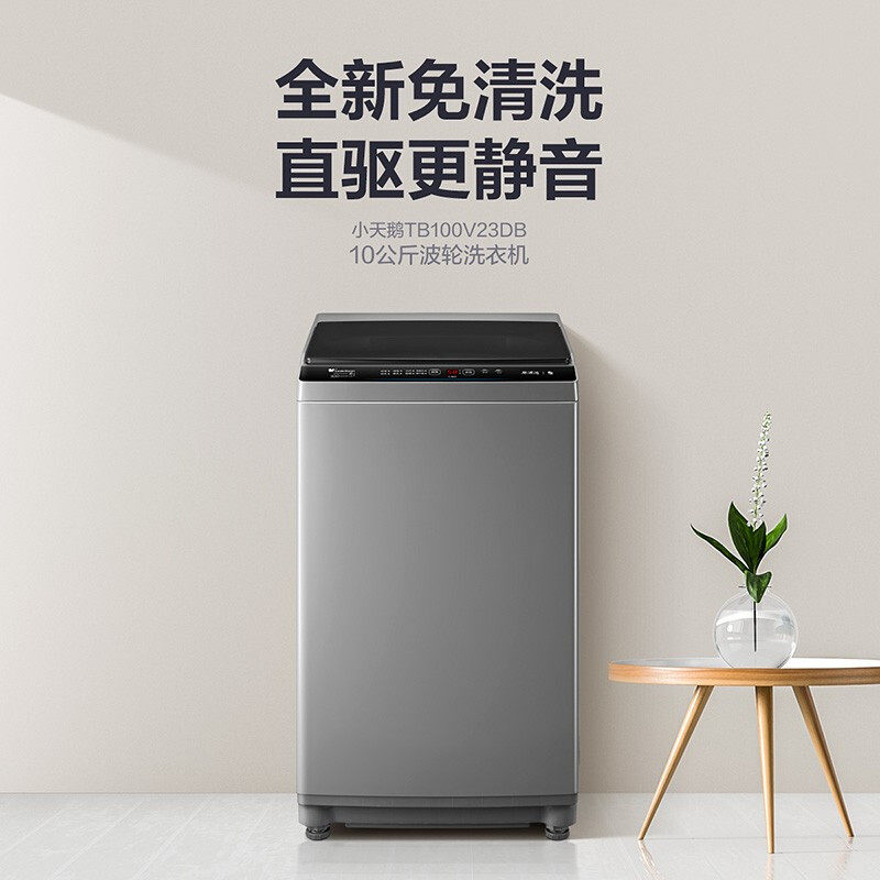 小天鹅全自动除菌螨家用10kg洗衣机 小天鹅华睿森泽洗衣机