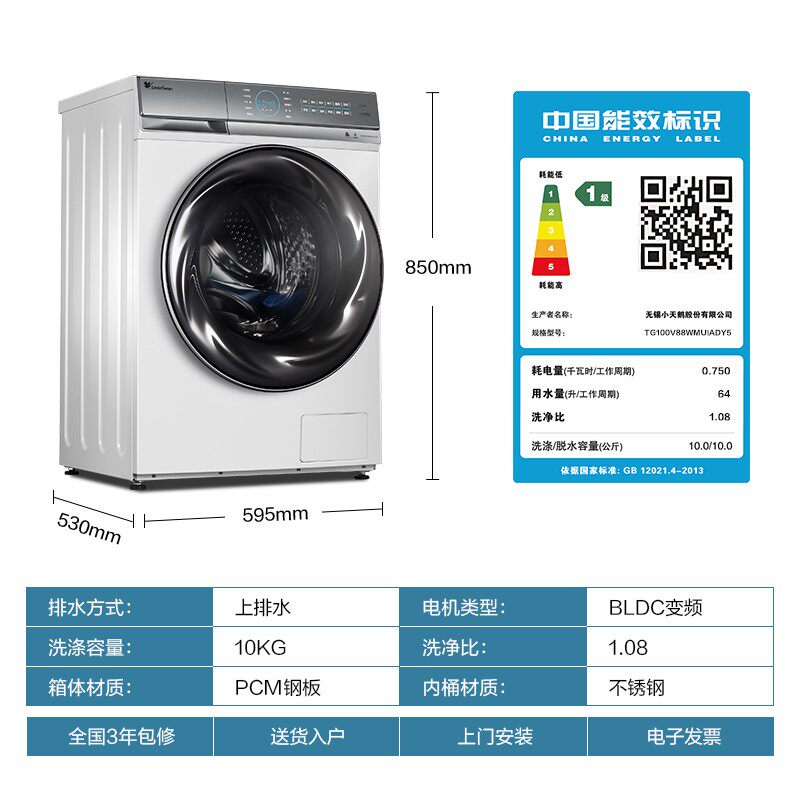 小天鹅水魔方滚筒全自动智能洗衣机 小天鹅华睿森泽洗衣机