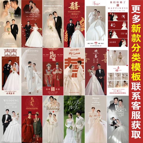 结婚海报迎宾展示架易拉宝婚礼纱照片门型立牌大海报设计制作打印 - 图0