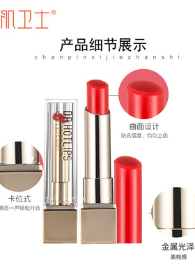 美肌卫士好气色淡彩润唇膏