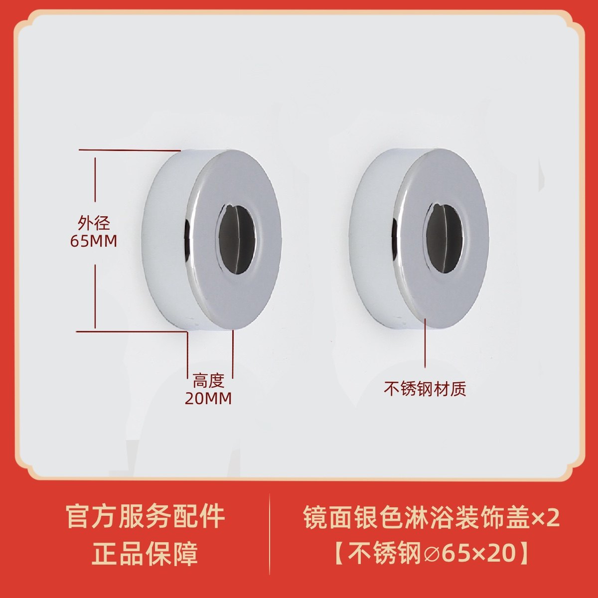 九牧原装花洒配件淋浴柱装饰盖进水龙头接头固定止逆阀加长曲角,淘宝优惠券,粉丝福利购,淘宝优惠卷