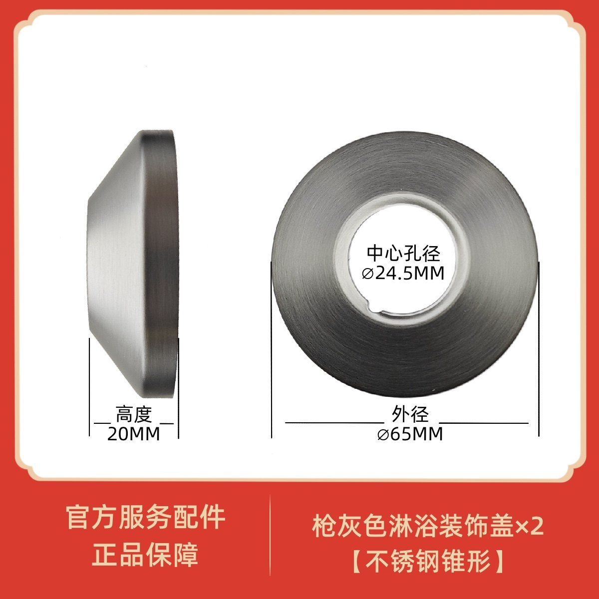 九牧原装花洒配件淋浴柱装饰盖进水龙头接头固定止逆阀加长曲角,淘宝优惠券,粉丝福利购,淘宝优惠卷