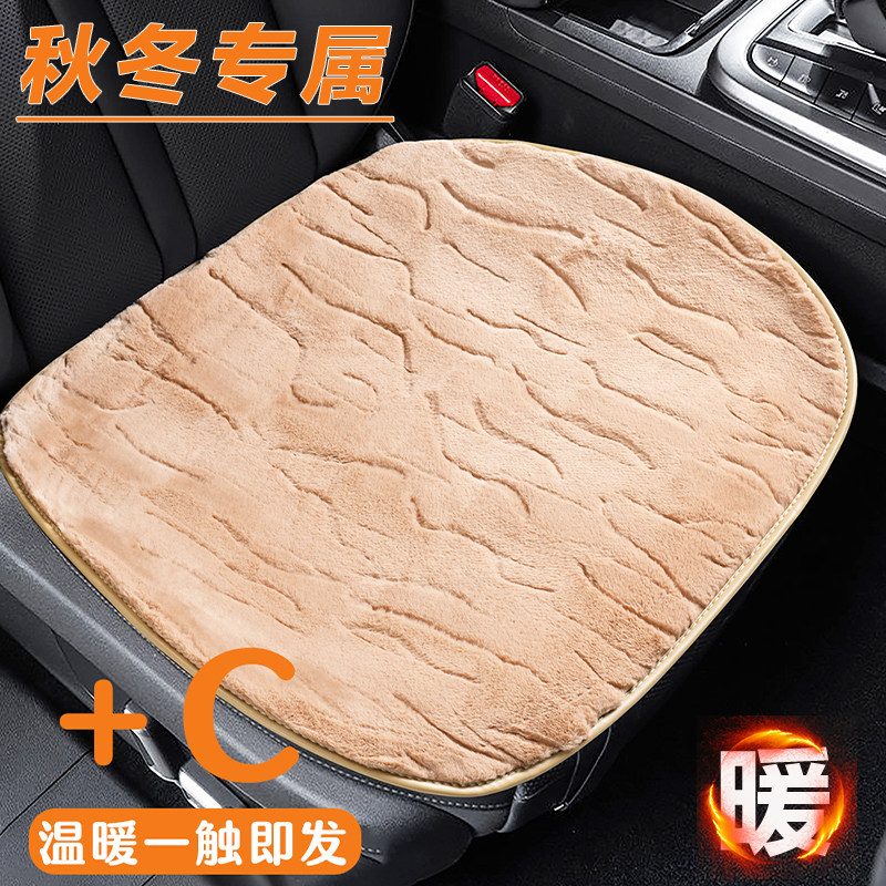 汽车坐垫冬季短毛绒保暖防寒三件套无靠背单片加厚汽车座垫冬天,淘宝优惠券,粉丝福利购,淘宝优惠卷