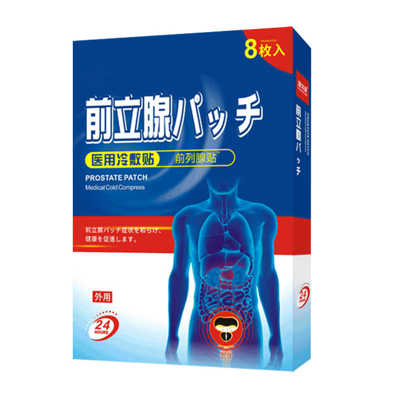 前列腺贴慢性尿频私处护理凝胶 利军医疗器械保健理疗