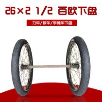 Worksite trolley inflatable lower disc 26 inch grey bucket car labour car plate frame Sub-car Po cleaning car wheels inner and outer tyres