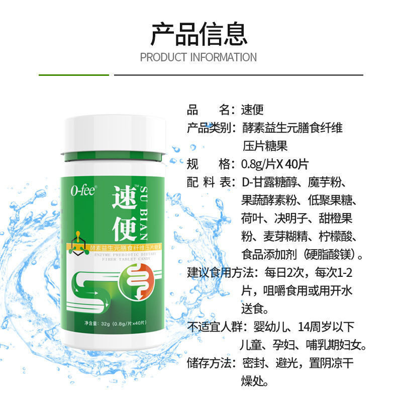 酚酞果导片山西食用克星的顽固果宿便仁和堂益生菌酵素