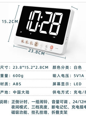 大屏时钟计时器二合一