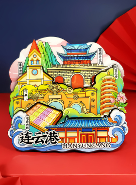 江苏文创木质城市冰箱贴南京苏州连云港徐州扬州无锡旅游纪念品