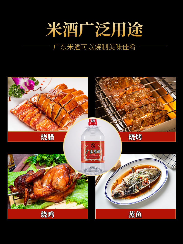 广东米酒12度米香型粮食清香味低度白酒月子鸡酒厨房做菜配制料酒