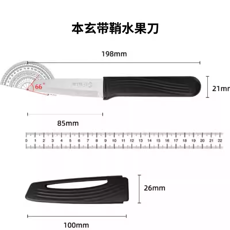 张小泉带鞘水果刀家用不锈钢削皮刀厨房专用随身便携多功能刮皮刀 - 图3