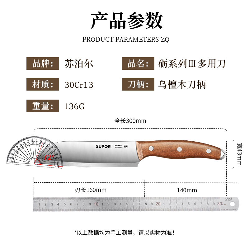 苏泊尔刀具菜刀家用刺身刀切水果三文鱼专用日式寿司刀西餐厨师刀-图3