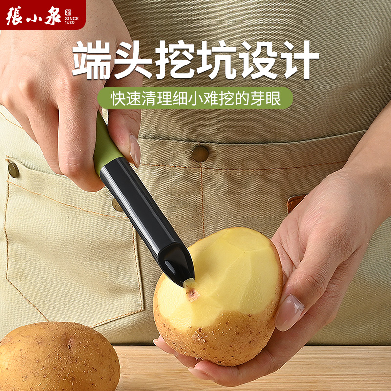 张小泉削皮刀厨房专用刮皮刀多功能土豆去皮刀削皮神器水果刀瓜刨 - 图1