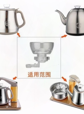 自动上水壶漏斗配件加水口全自动旋转上水漏斗水壶盖锅盖可用通用