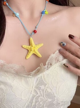 彩色夏日项链高级感小众多巴胺颈链配饰海边度假风轻奢海星锁骨链