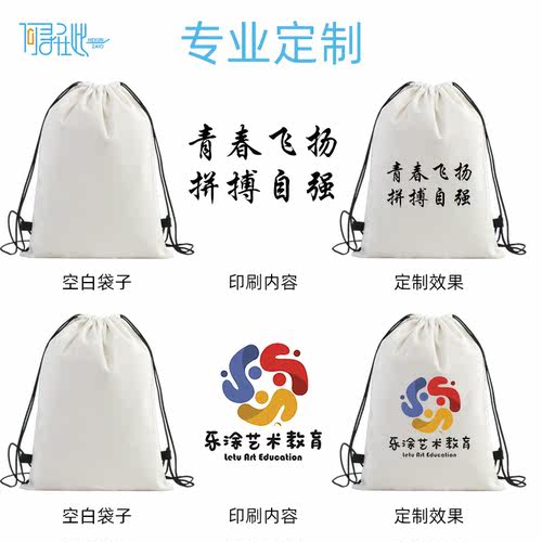 帆布抽绳背包定制印logo培训补习班户外运动赛事旅行束口袋篮球袋 - 图0