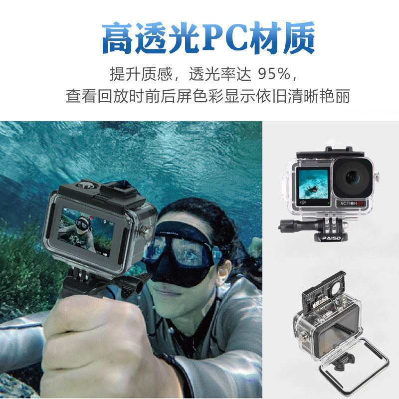 适用大疆DJI Osmo Action5pro/4/3运动相机防水壳配件运动相机冷靴口户外运动保护壳60米深度潜水配件套装 - 图3