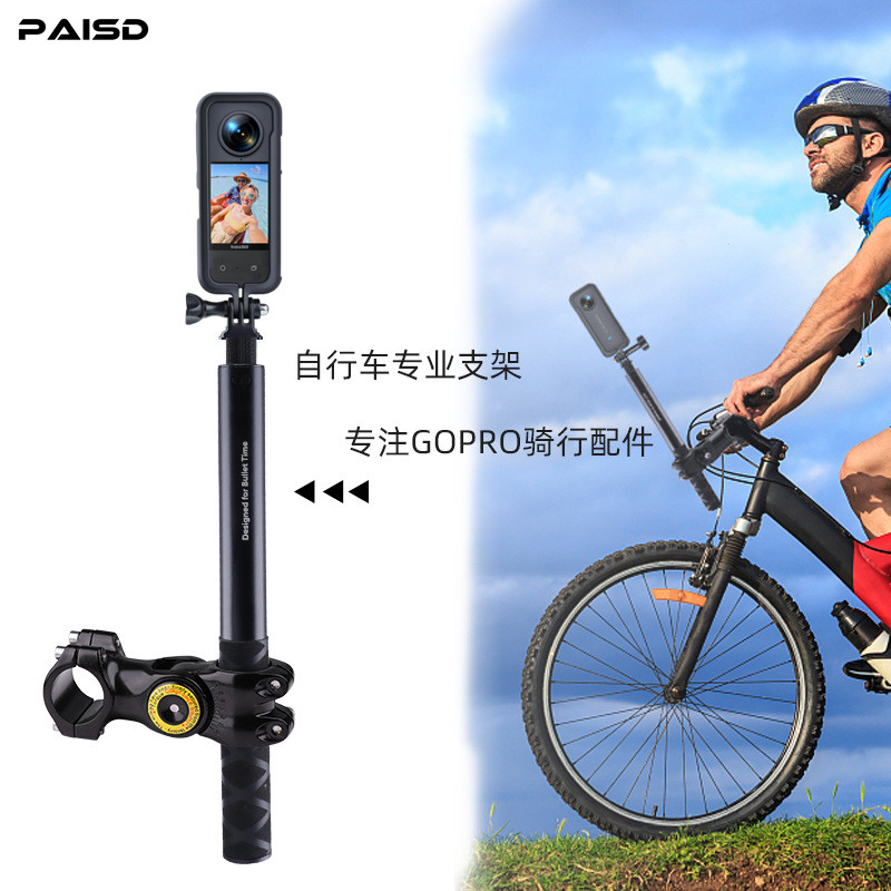 摩托车支架gopro10配件导航车把固定全景运动相机后视镜大疆支架适用insta360 one x2x3配件骑行装备拍摄神器-图0