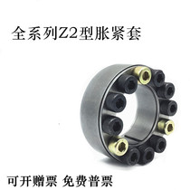 Expansion sleeve Z2 quality expansion sleeve KTR100 rising sleeve TLK200 tension sleeve-free key shaft sleeve rising tight