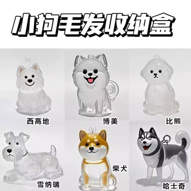 Pet dog hair storage glove hair storage box pendant
