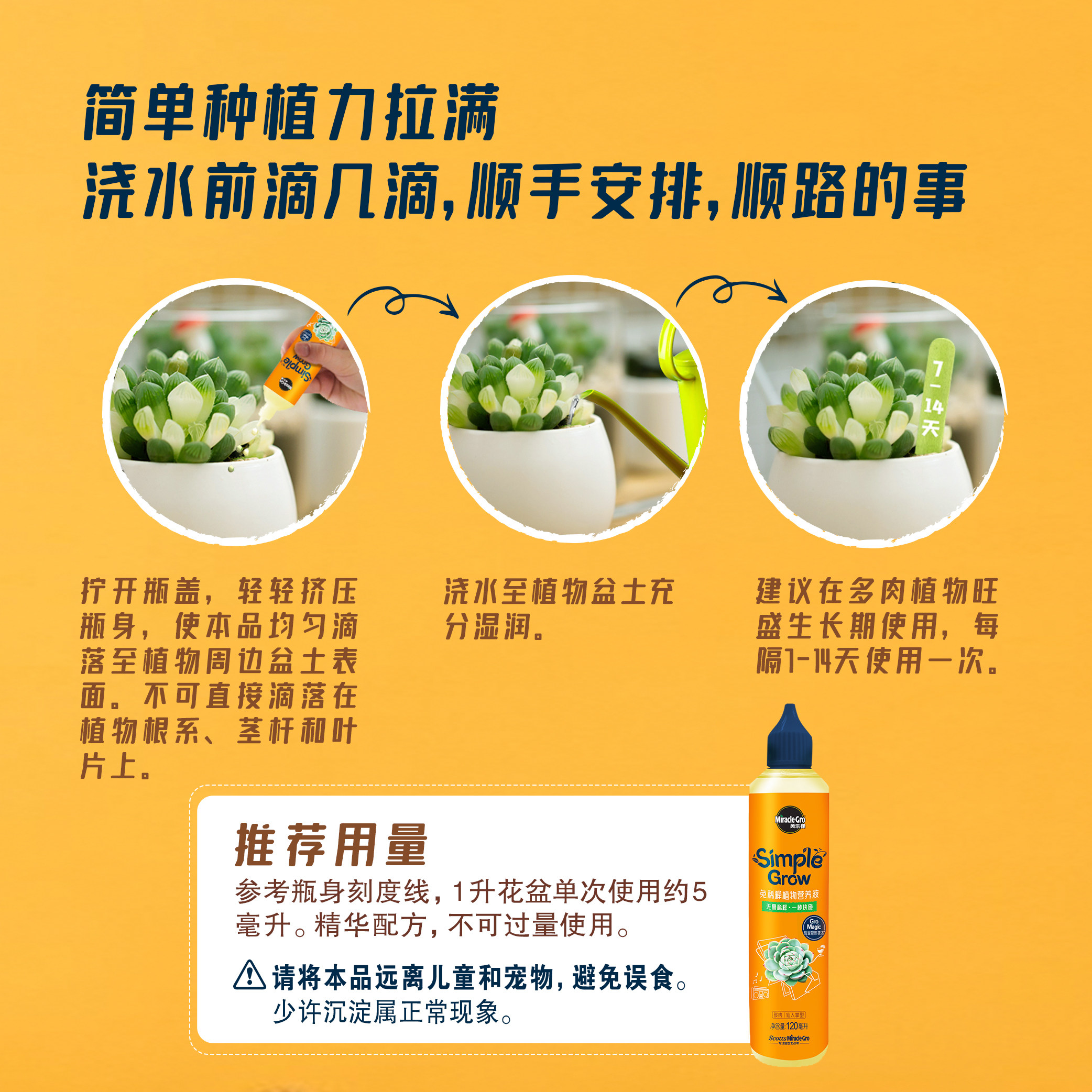 美乐棵多肉老桩仙人掌仙人球专用型植物免稀释盆栽肥料营养液花肥,淘宝优惠券,粉丝福利购,淘宝优惠卷