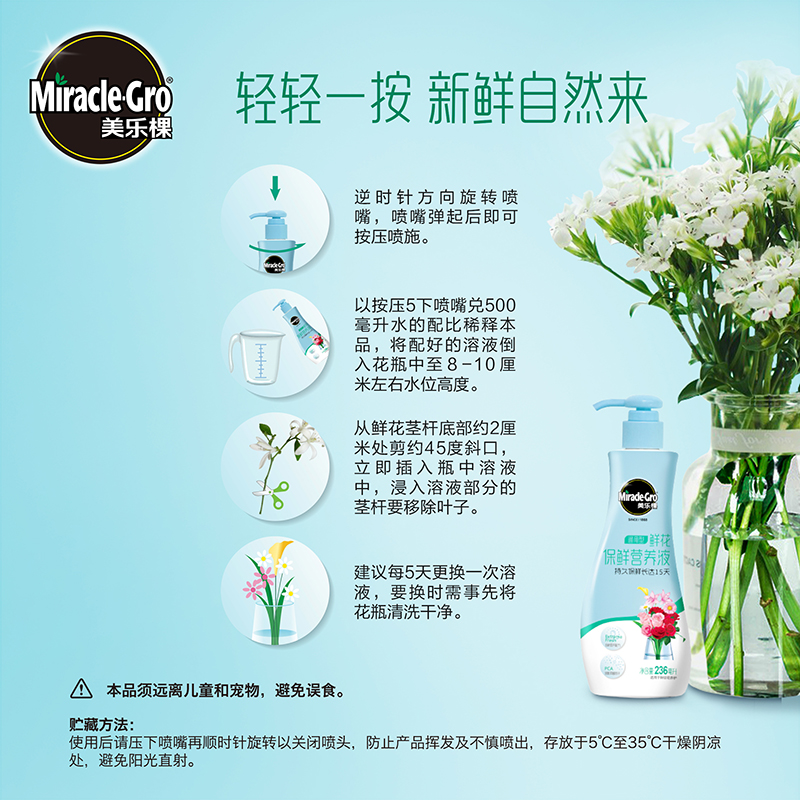 美乐棵鲜花保鲜剂玫瑰百合通用鲜切花保鲜营养液插花专用养花家用 - 图3