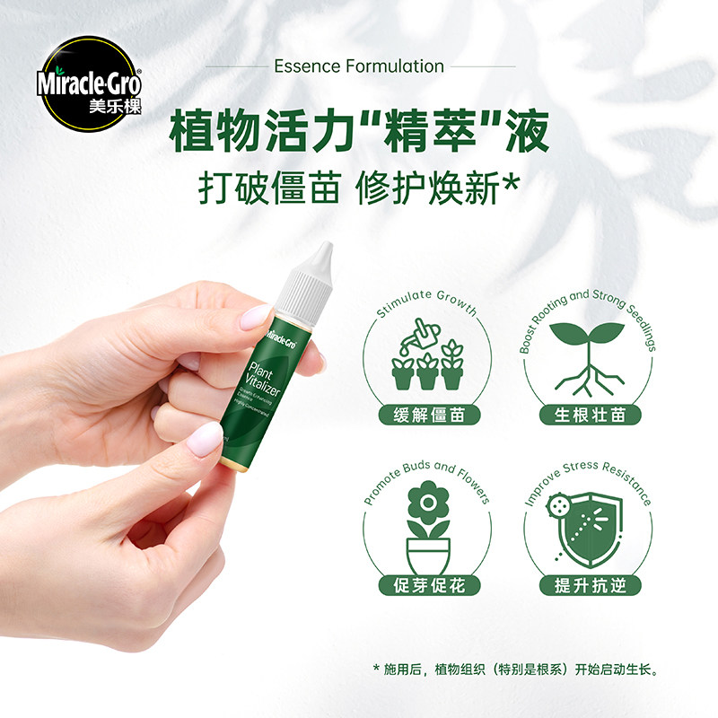 美乐棵植物生长活力素通用型活力液生长修护液花卉盆栽缓苗营养液,淘宝优惠券,粉丝福利购,淘宝优惠卷