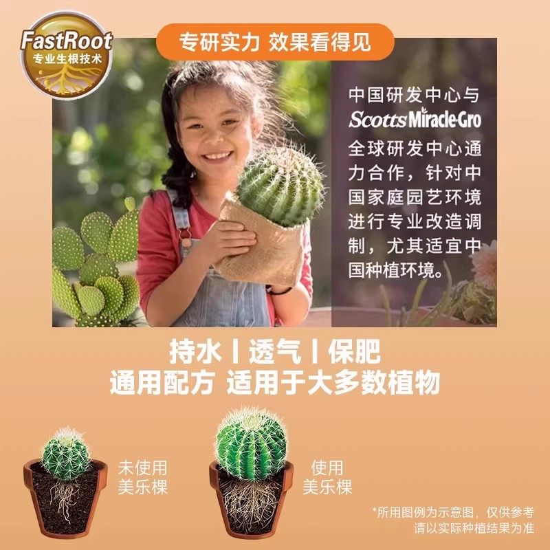 【67元任选7件】美乐棵营养土营养液新手推荐绿植盆栽组合种植,淘宝优惠券,粉丝福利购,淘宝优惠卷