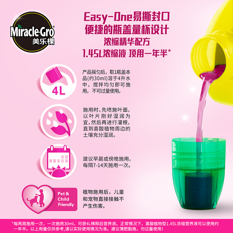 美乐棵营养液植物通用型养花卉绿植盆栽三角梅专用长寿花茉莉肥料