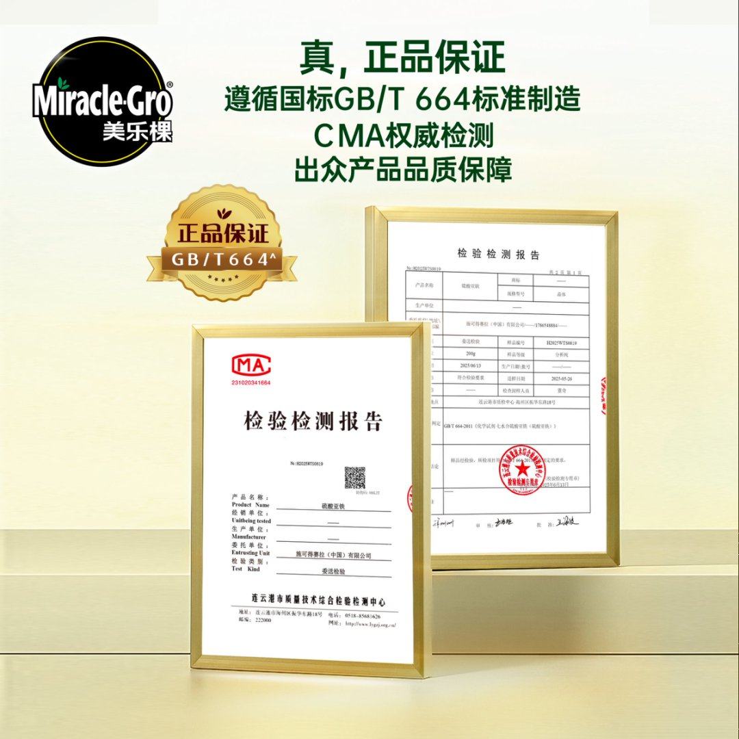 美乐棵高纯版硫酸亚铁绿叶植物专用喜酸栀子茶花肥料缺铁水溶肥,淘宝优惠券,粉丝福利购,淘宝优惠卷