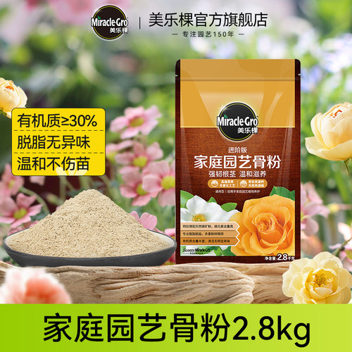 美乐棵园艺特惠限时抢购 粪肥营养液硫酸亚铁缓释肥喷水壶七折 - 图0