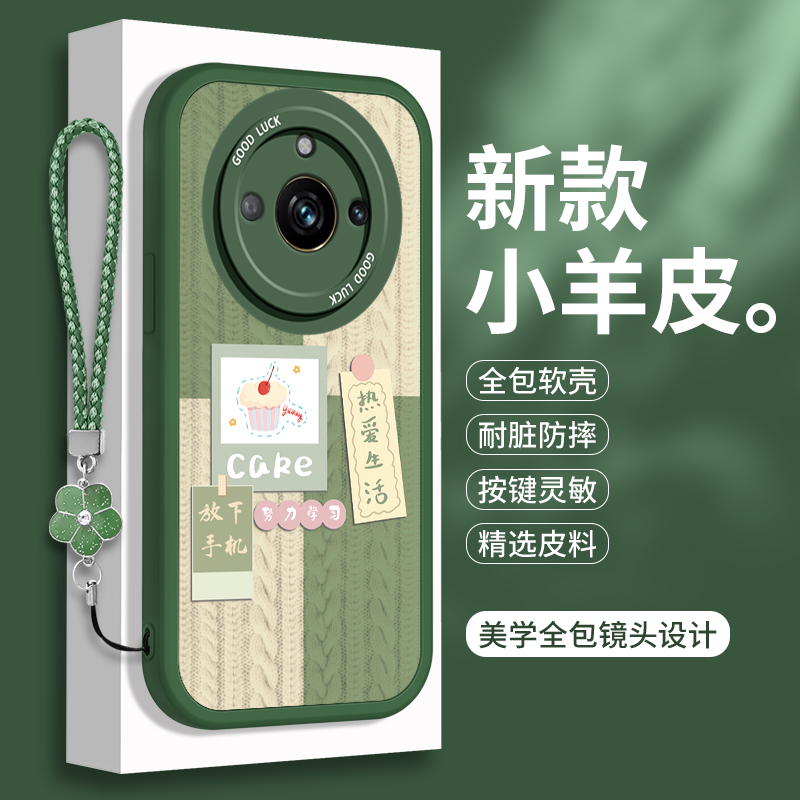 适用Realme真我11的手机壳硅胶Realme11Pro+小羊皮oppoRealme十一por+保护套RMX3740全包RMX防摔oppo女Pr0加 - 图0