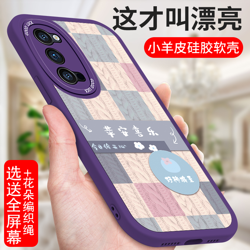 适用oppoReno4的手机壳reno4SE新款opopreno4Pro小羊皮rone4z防摔OPPO全包oρporeno套opp0男女opρo外壳0pp0 - 图1