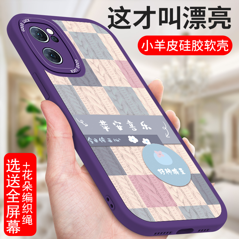 适用opporeno7的手机壳Reno7pro小羊皮opopreno7SE全包硅胶Reon7Z高级保护套por防摔oppo男女opporeon7es软壳 - 图1