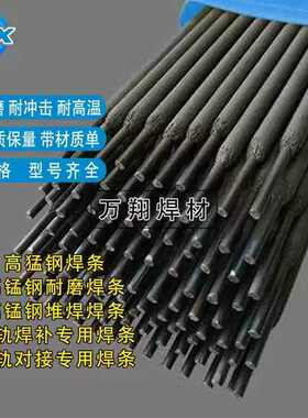 郑州机械研究所TN55 TN65 TM55 TM65耐磨焊条碳化钨焊条锤头