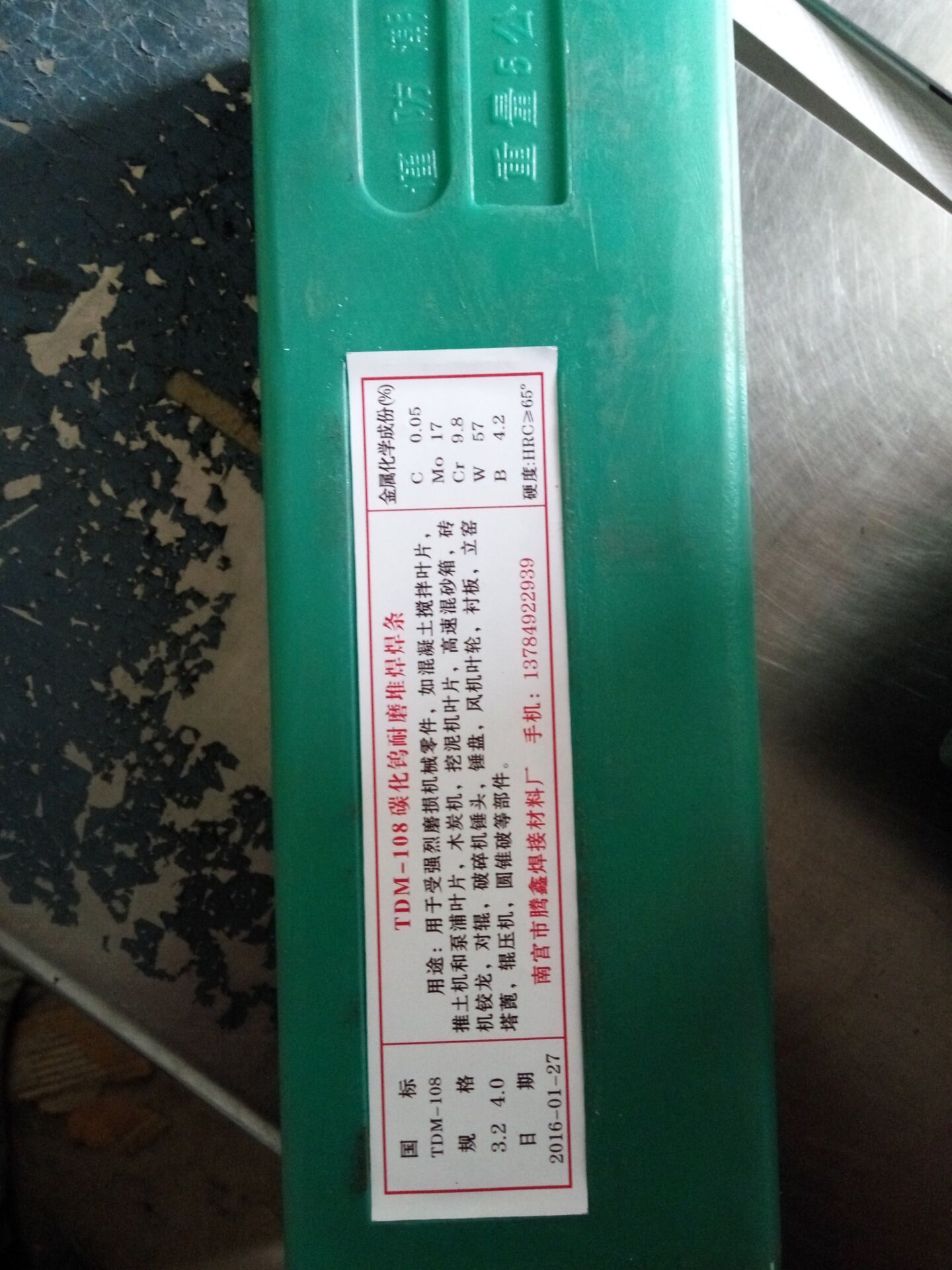 D658/D667D678D680D687耐磨焊条 d658堆焊焊条d667耐磨焊条 - 图1