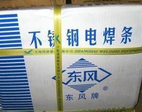 A607不锈钢焊条E330MoMnWNb-15不锈钢焊条 3.2/4.0mm