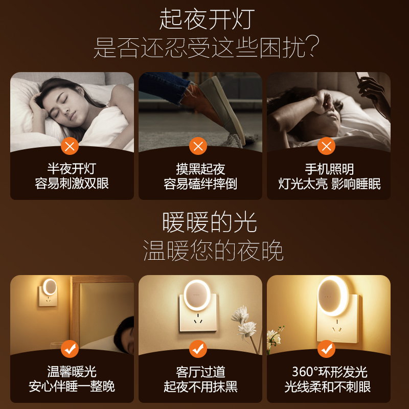 公牛照明led小夜灯床头柔光夜光灯卧室睡眠婴儿喂奶护眼台灯插电